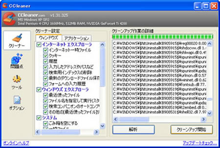 CCleaner