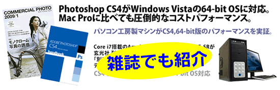 Photoshop CS4