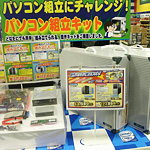 パソコン工房府中店