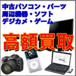 パソコン工房府中店